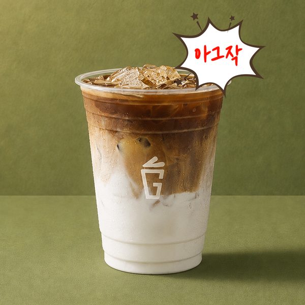 시그니처슈가라떼 (아그작)